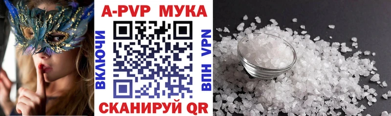 Alpha PVP кристаллы Вуктыл
