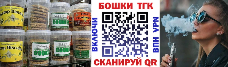 мега онион  Вуктыл  Печенье с ТГК конопля 