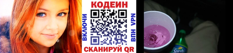Кодеиновый сироп Lean напиток Lean (лин)  Вуктыл 