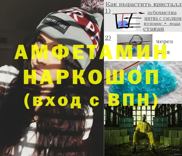 первитин Балахна